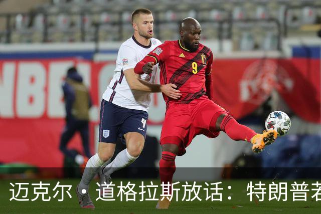 迈克尔·道格拉斯放话：特朗普若说服普京削核，我愿为他奔走诺奖
